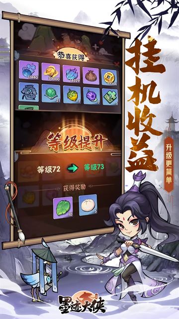 行侠仗义五千年