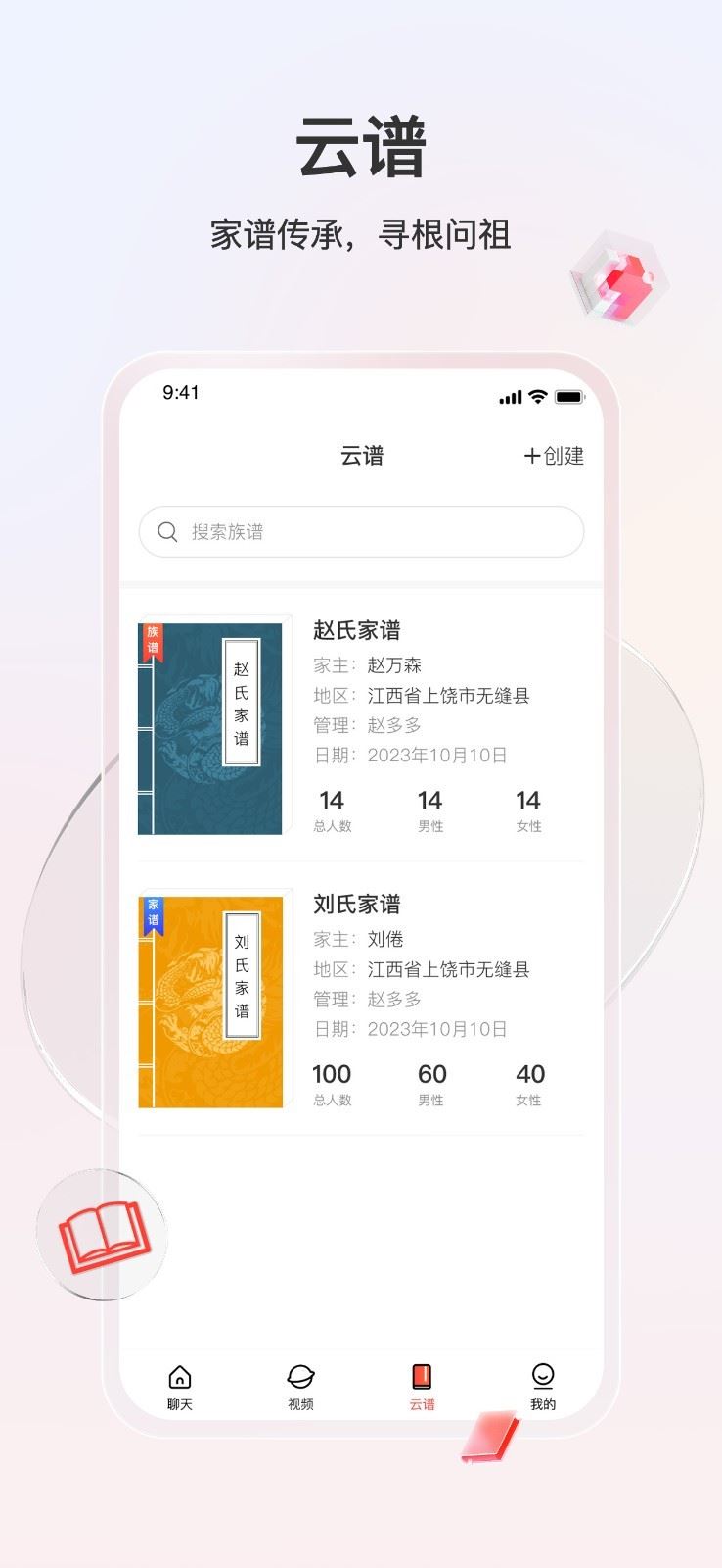知孝
