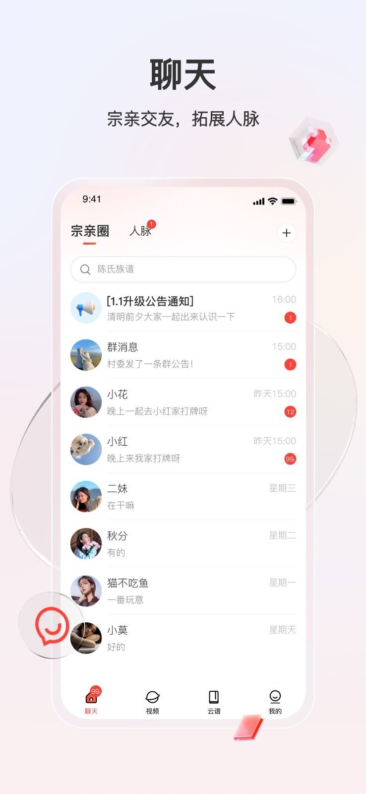 知孝