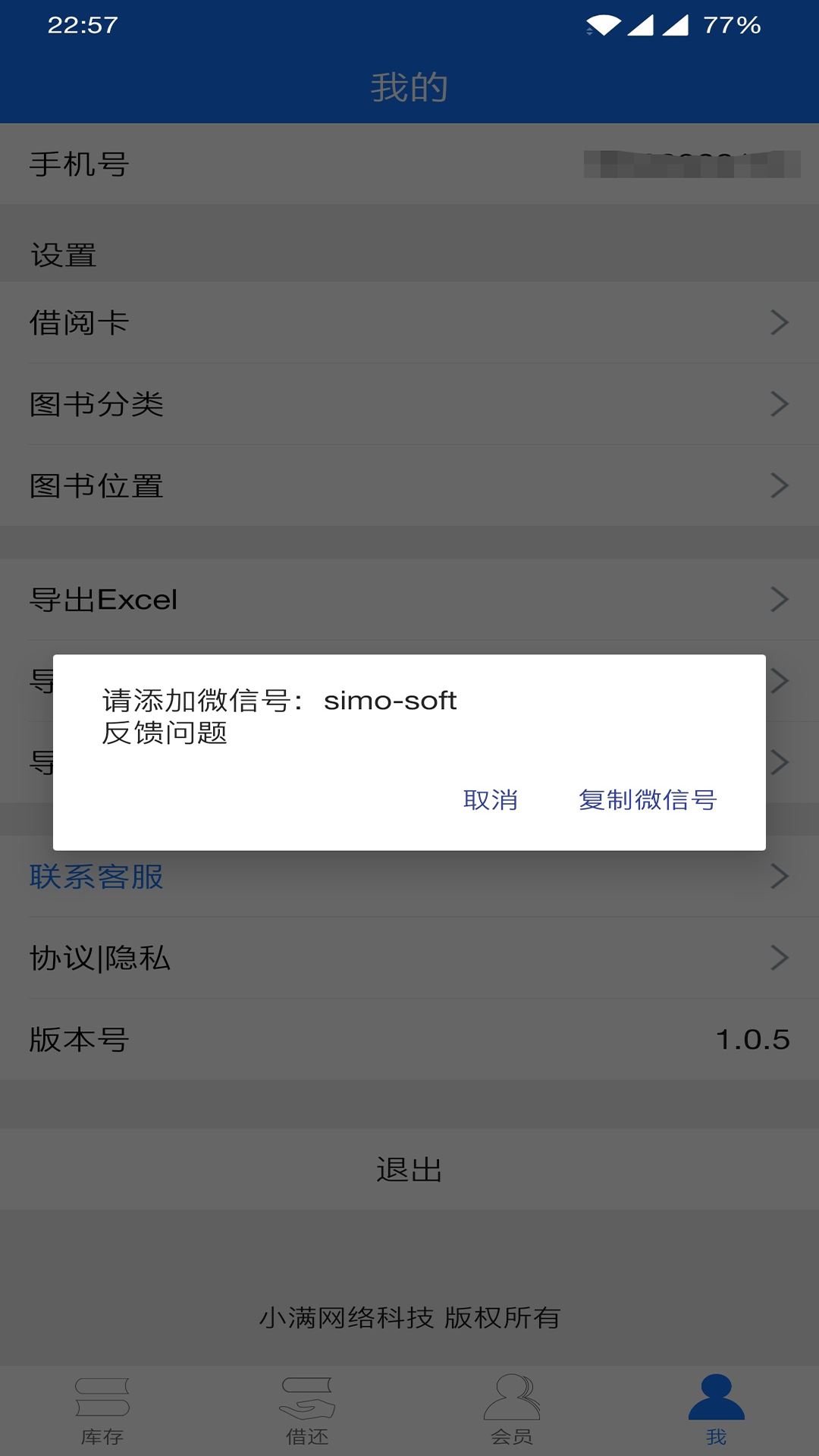 小满图书管理