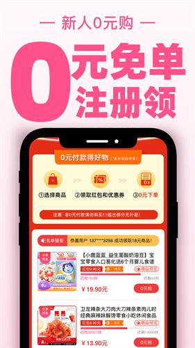 买手妈妈app