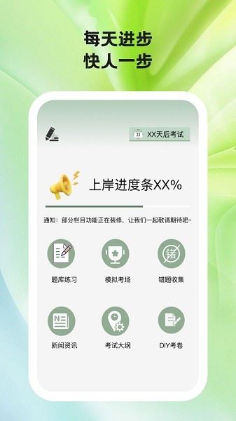 题学无忧