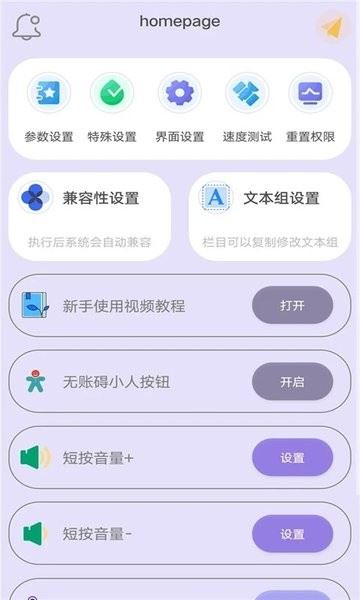 光速连点器