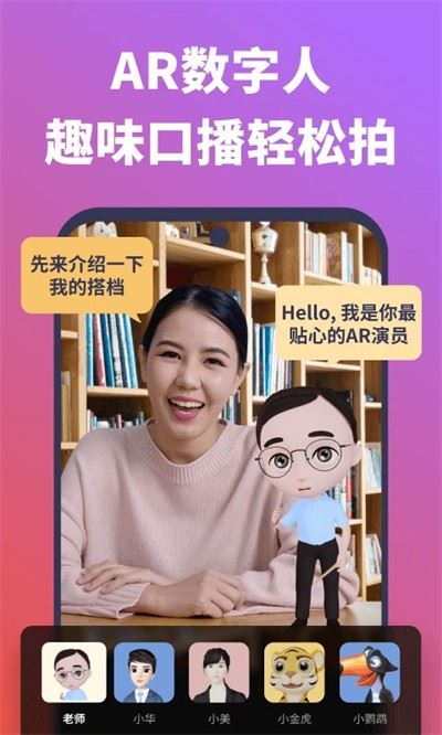 说得相机app