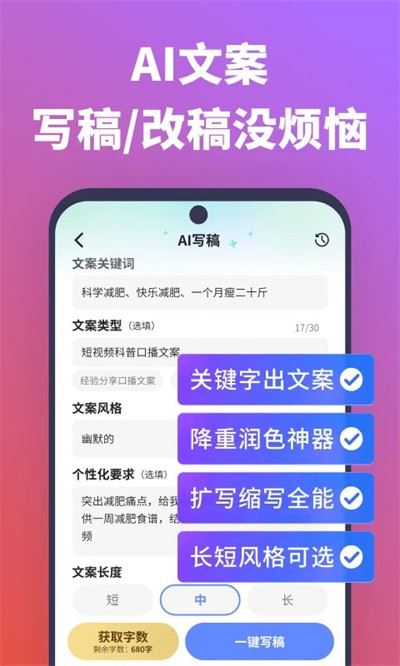 说得相机app