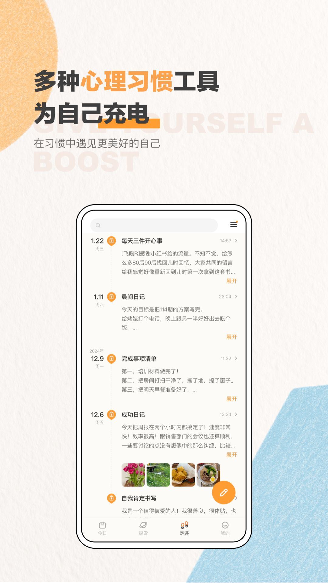 心境奇旅