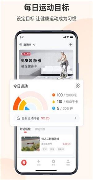 我是铁人