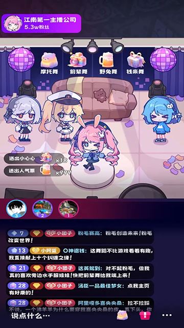 江南第一主播公司