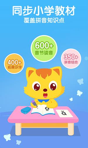 猫小帅拼音