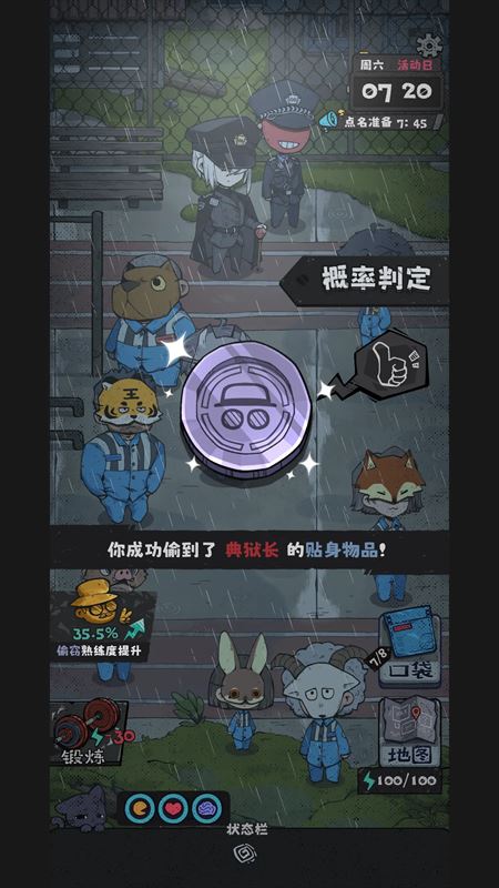 抽卡监狱2安卓单机版