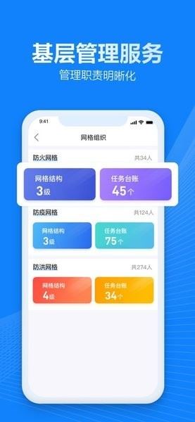 乡信乡镇治理平台