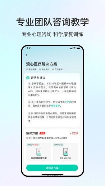 观心实验室