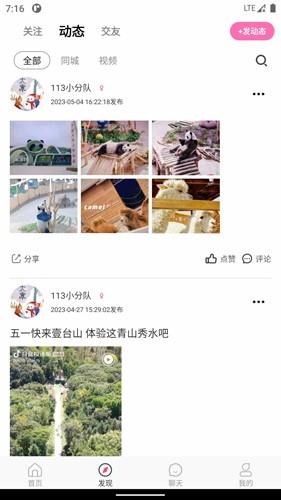沓沓商家