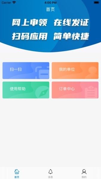 华电e盾企业版