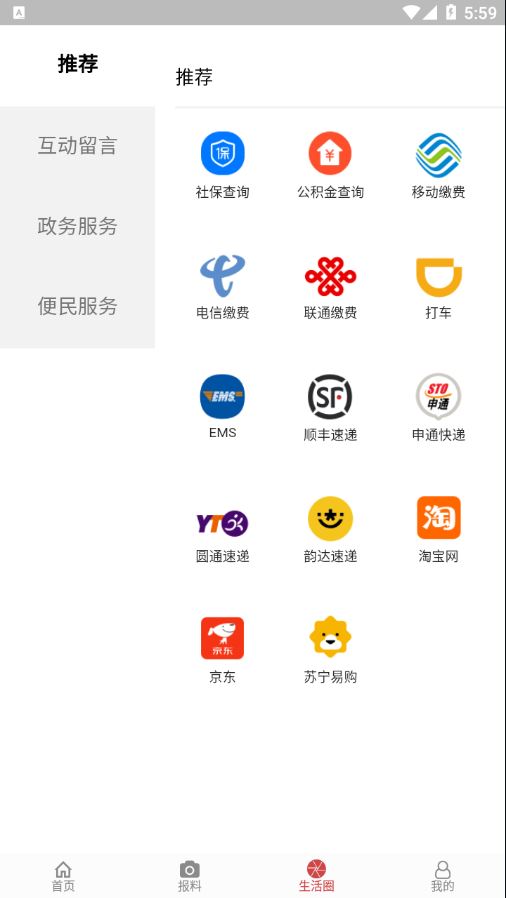 自流井云app最新版