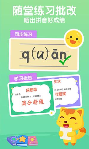 猫小帅拼音