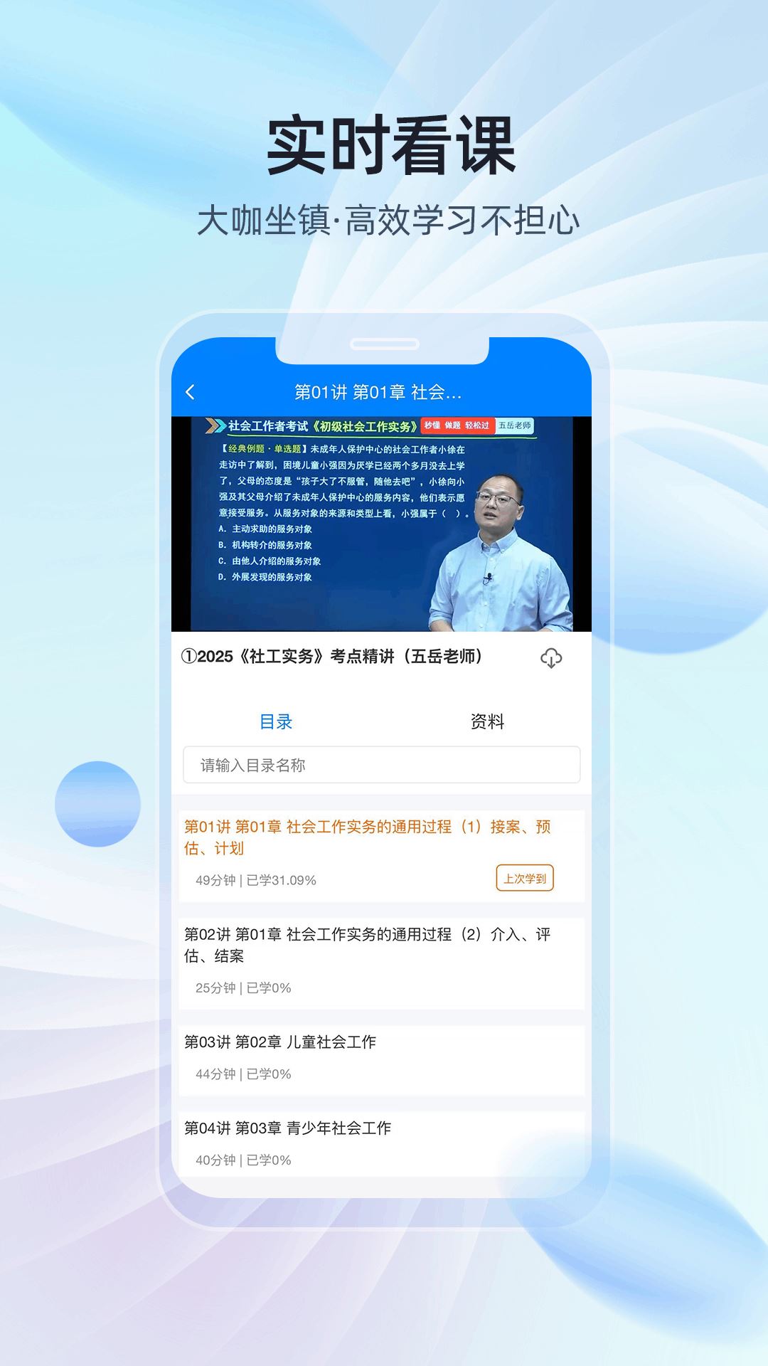 易学知