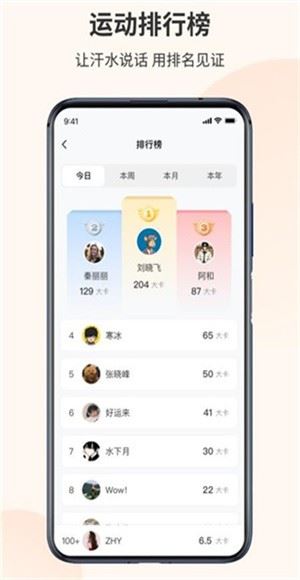 我是铁人