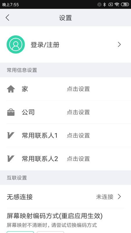 亿连骑行app最新安卓版
