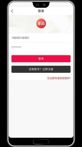 微海家品商城
