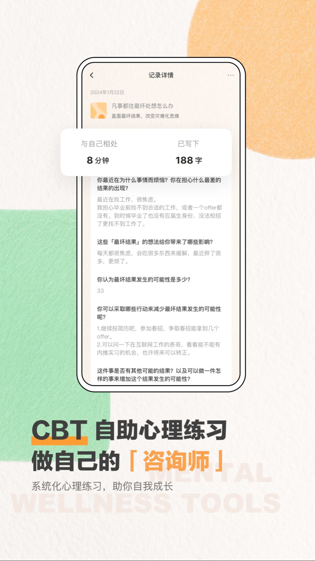 心境奇旅