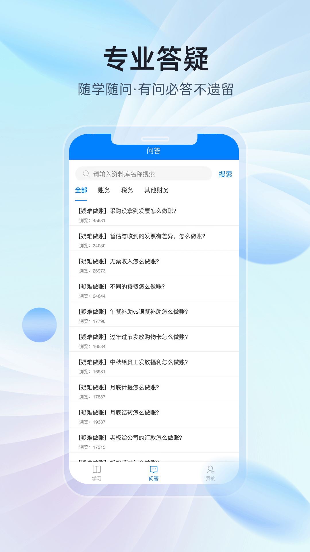 易学知