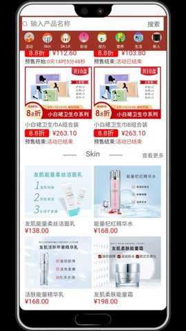 微海家品商城