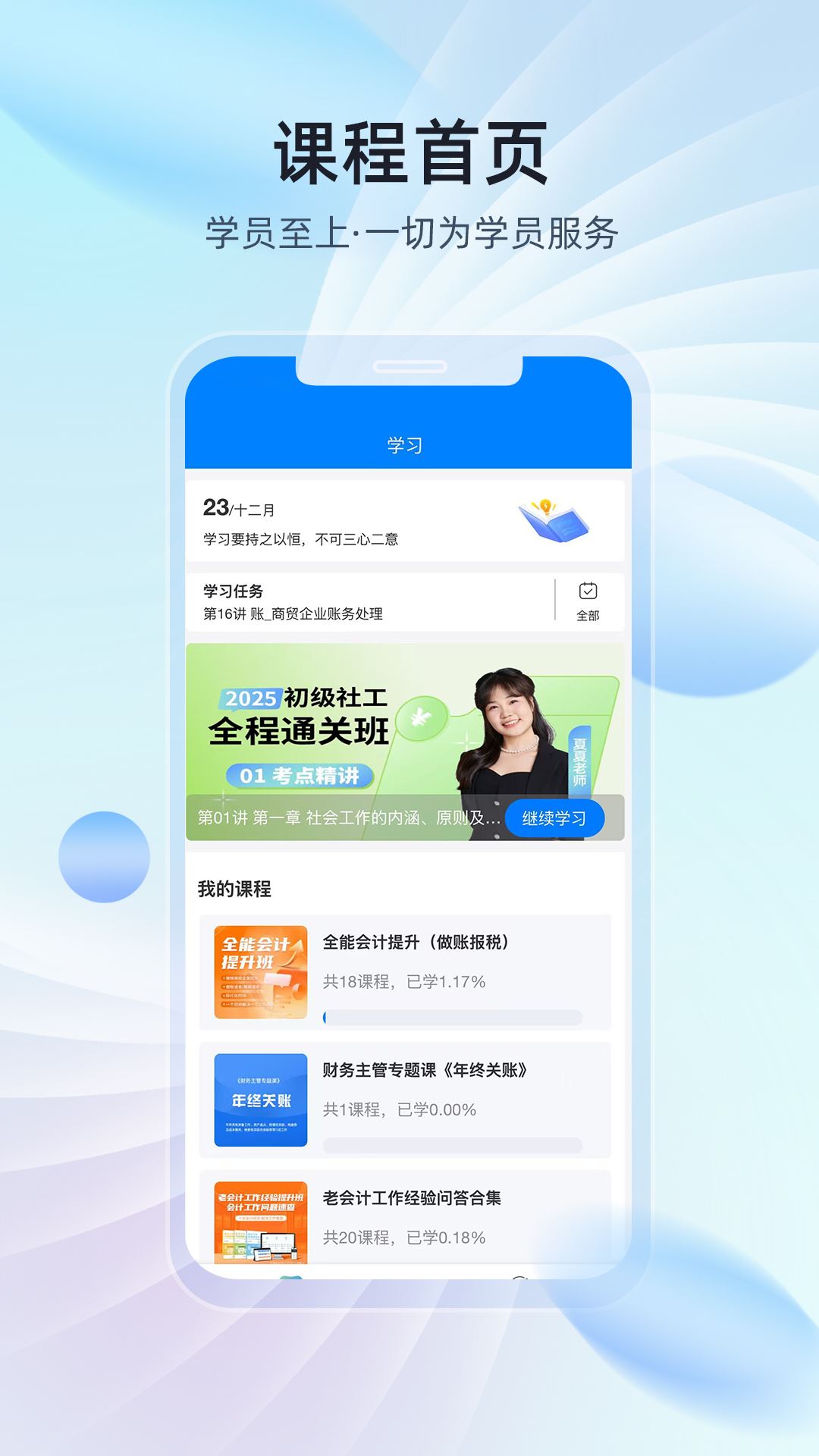 易学知