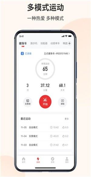 我是铁人