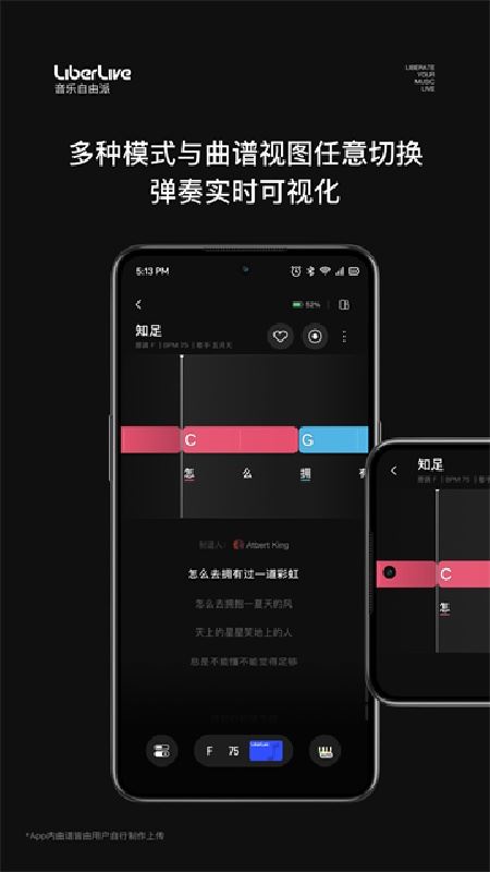 LiberLive无弦吉他