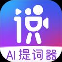 说得相机app