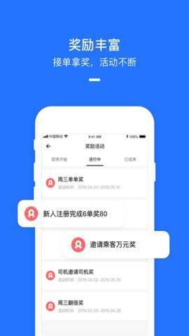 美团打车司机端app