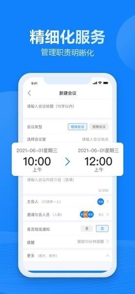 乡信乡镇治理平台