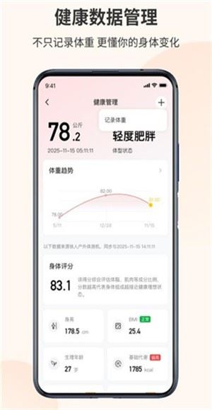我是铁人