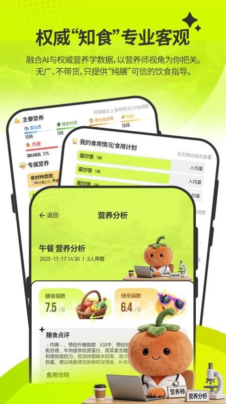膳识家