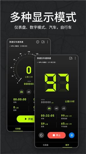 测速仪车速测速