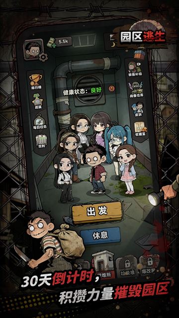 我在园区搜打撤单机版手机版