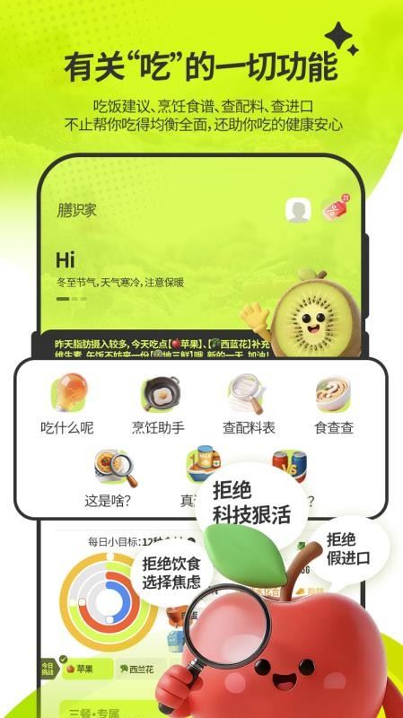 膳识家