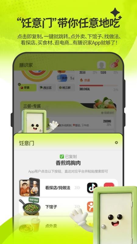 膳识家