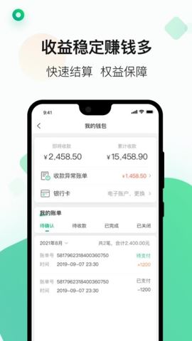 运荔枝货运司机版