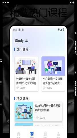 学校通