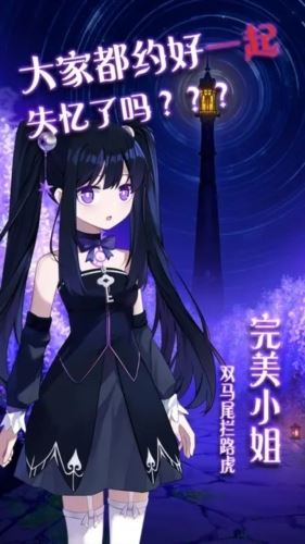 完美小姐她又没猜到结局安卓最新版