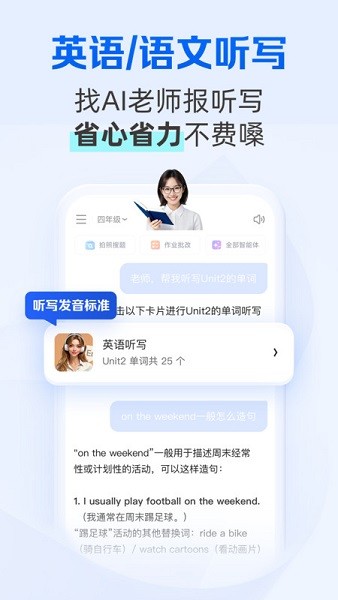 千问智学