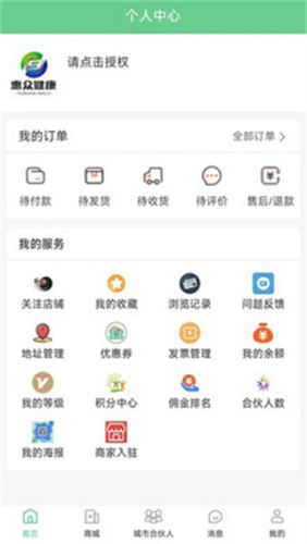 惠众健康