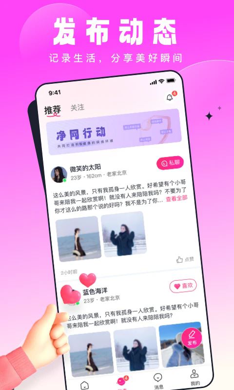 见见交友