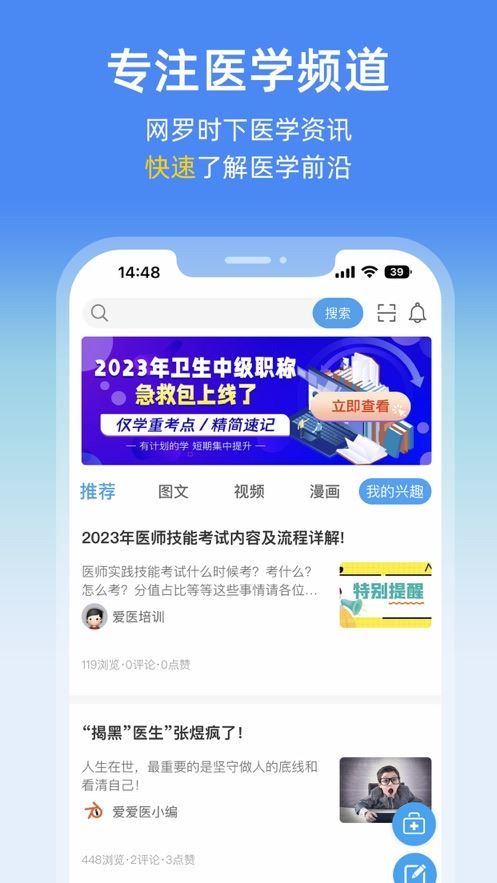 诊疗助手医生版