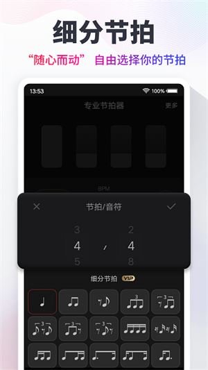 节拍器Cat免费最新版