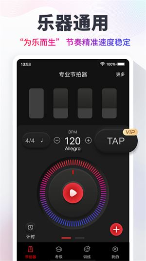 节拍器Cat免费最新版