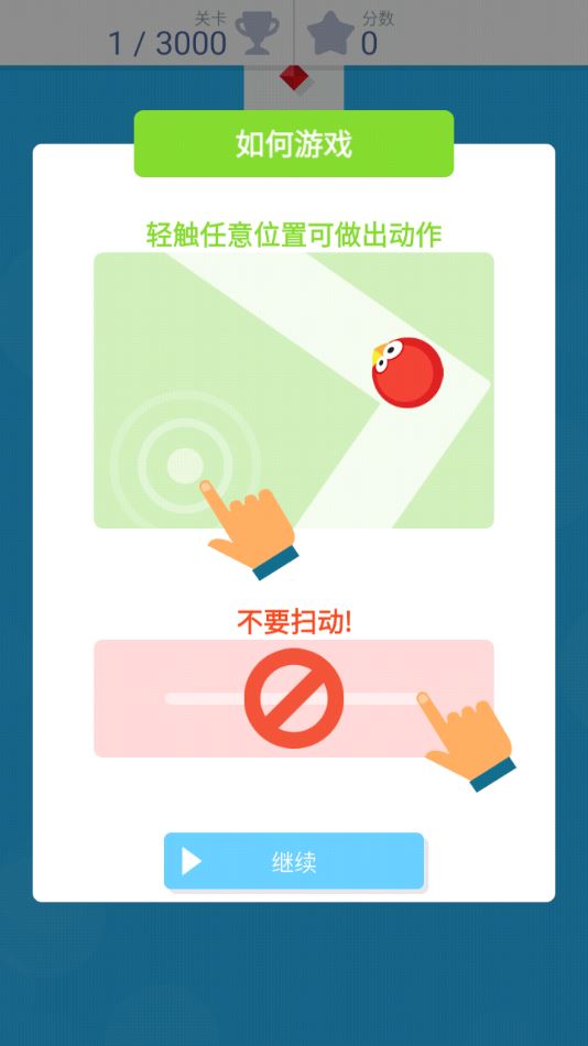 点点冲刺