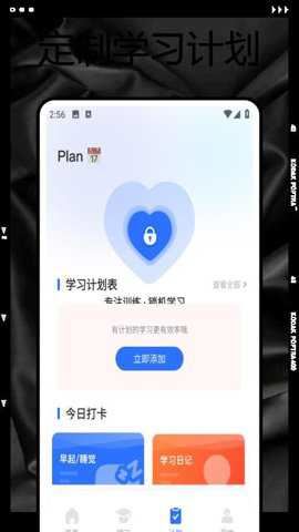 学校通